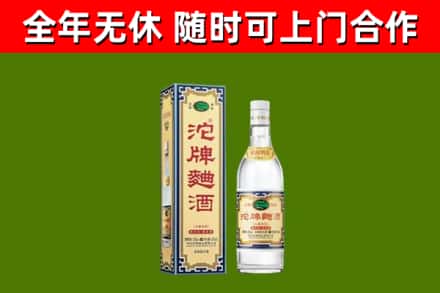 株洲回收沱牌曲酒