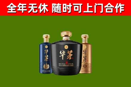 株洲烟酒回收华茅酒.jpg