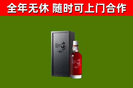 株洲回收山崎洋酒
