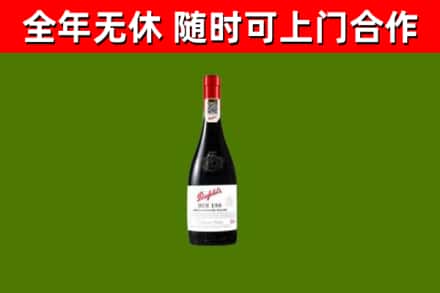 株洲烟酒回收奔富红酒.jpg