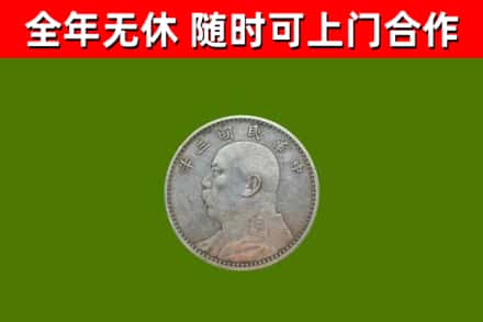 株洲回收袁大头
